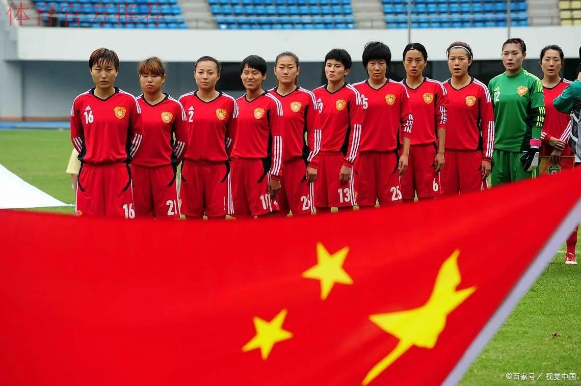忠诚敬国旗 青春勇担当——中国国家女子足球队开展爱国主义主题教育活动 忠诚敬国旗 青春勇担当——中国国家女子足球队开展爱国主义主题教育活动
