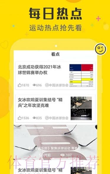 最新版世界杯预测APP免费下载 最新版世界杯预测APP免费下载